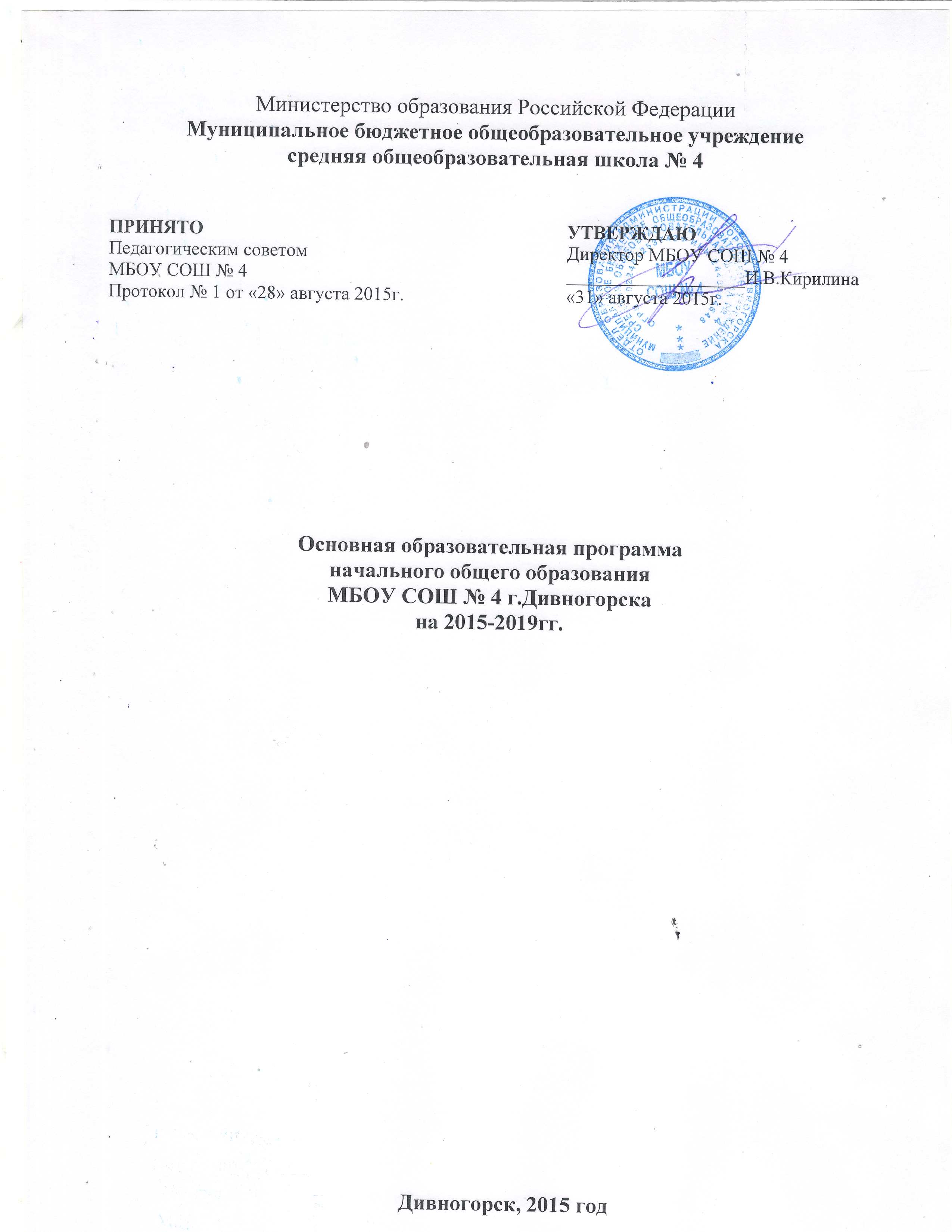 ООП НОО 15-19