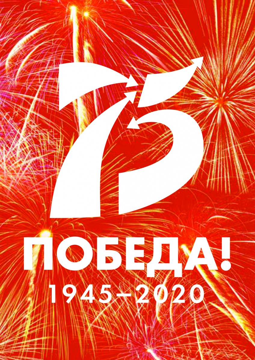 90860 simvolika-pobeda-75