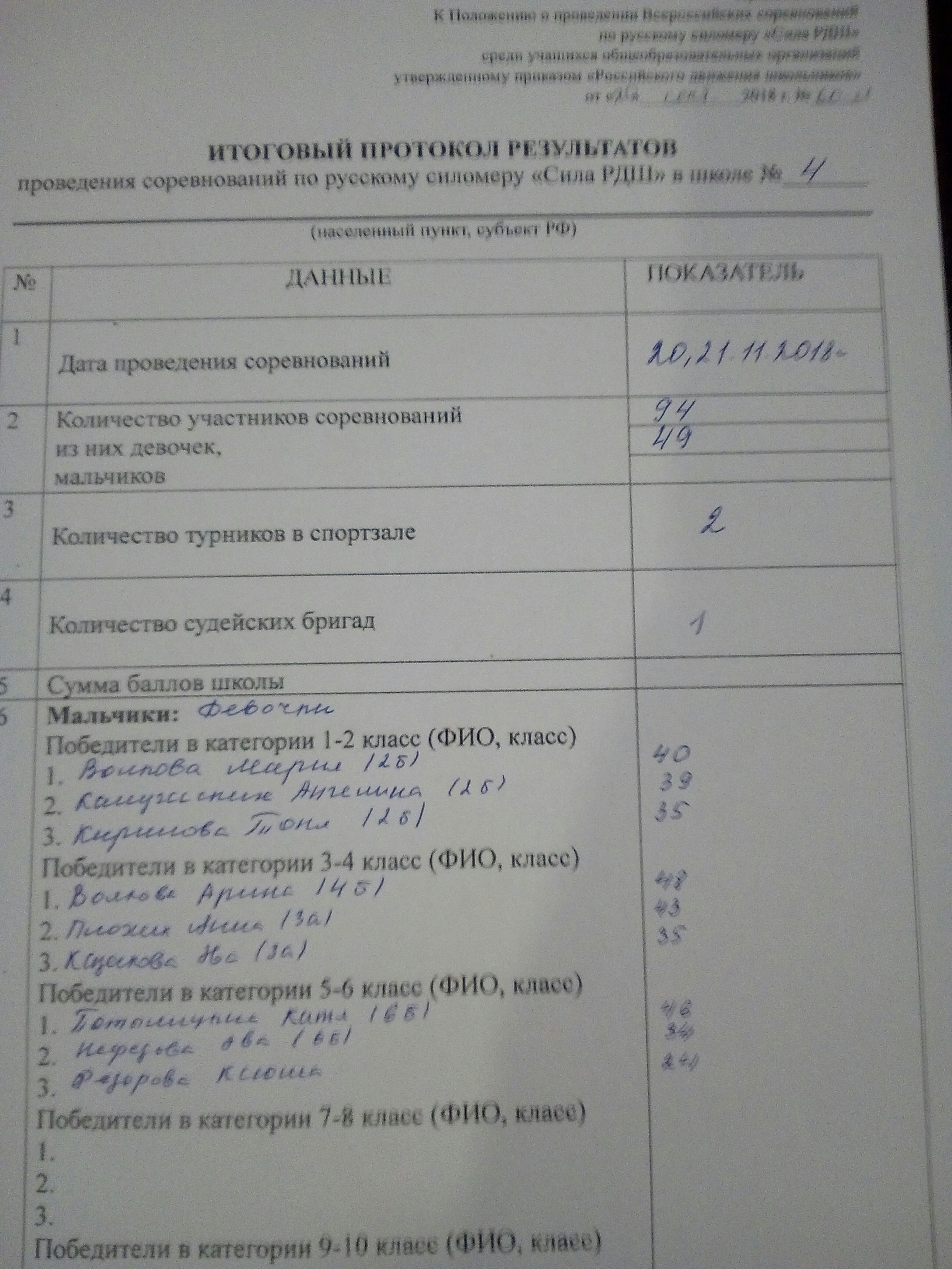 IMG 20181125 153505