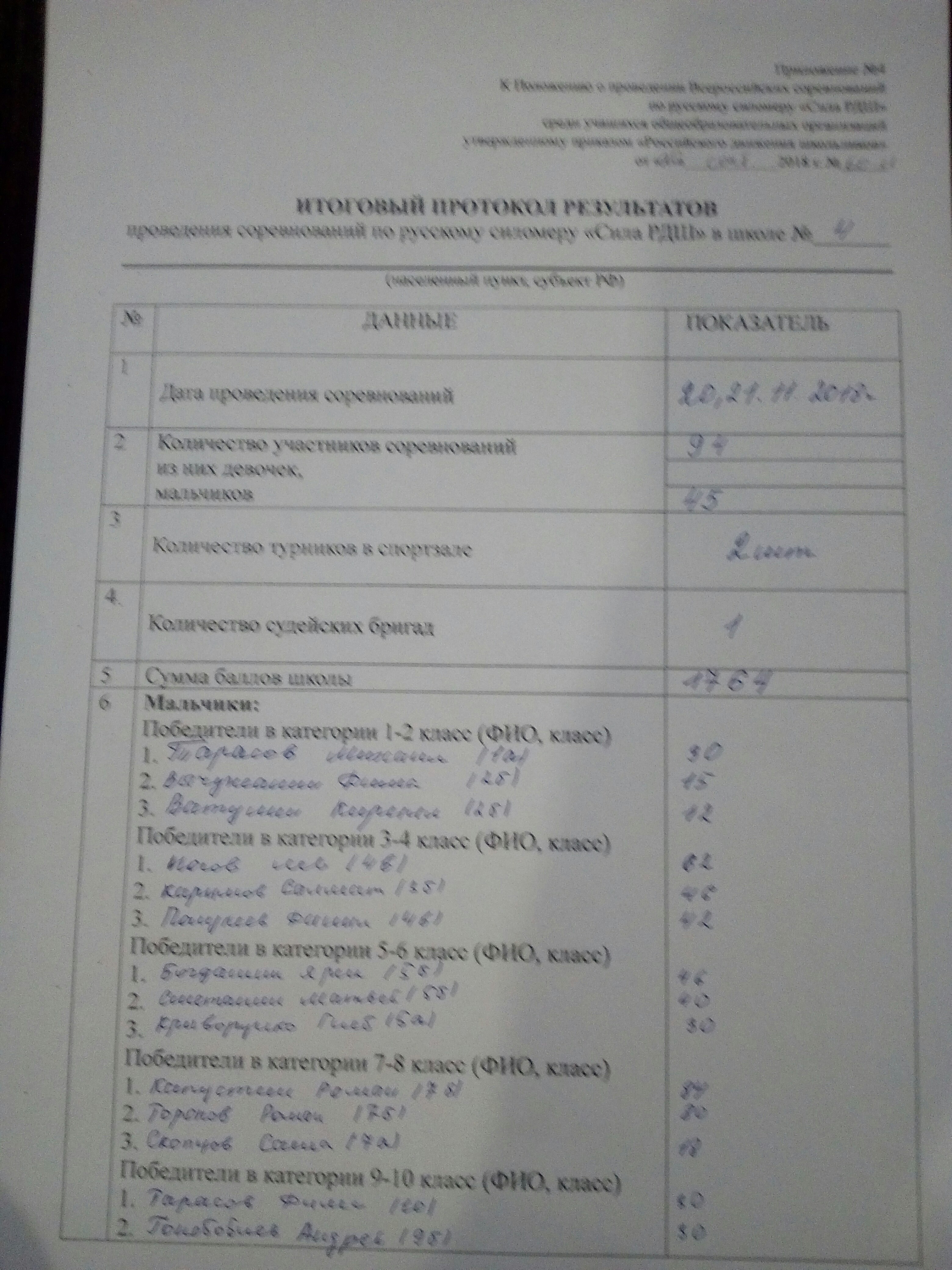IMG 20181125 153621