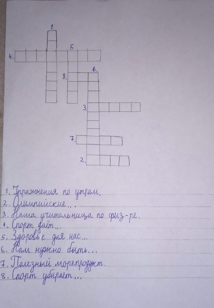 Кроссворд № 2 от Бушуевой Юги 3 Б