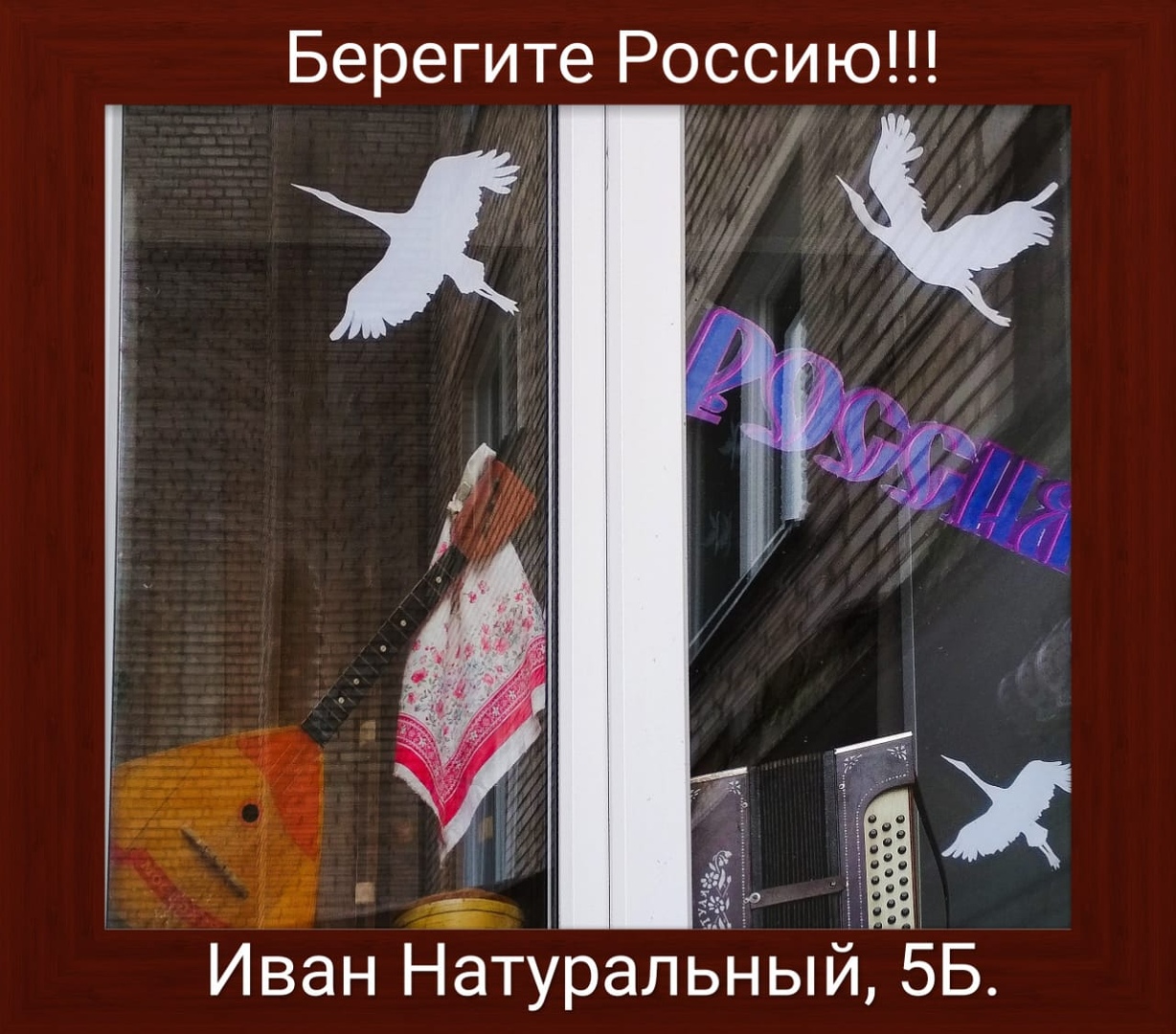 2. Натуральный Иван 5 Б