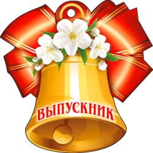 колокольчик