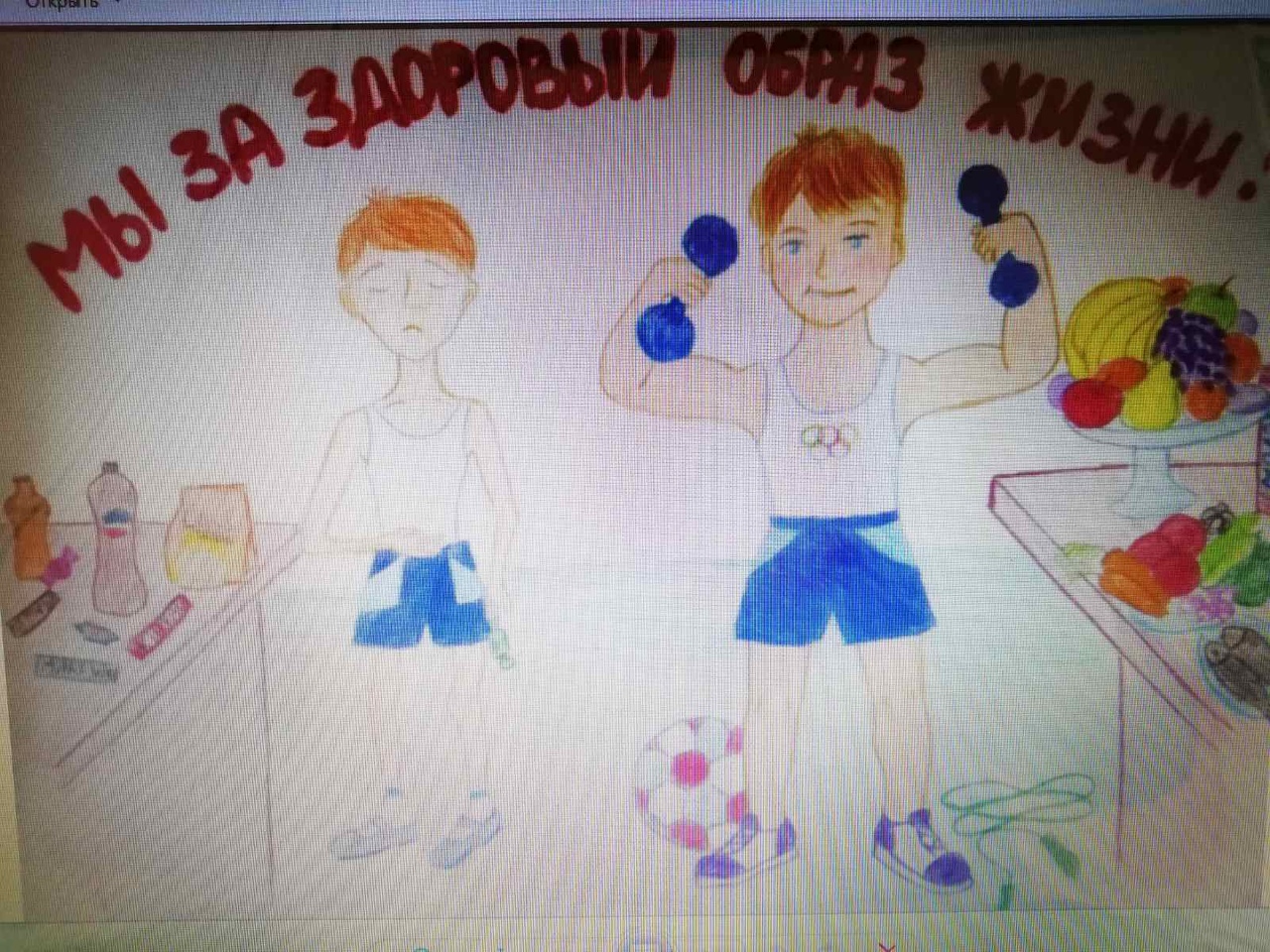 Епифанцев Данил 3 А