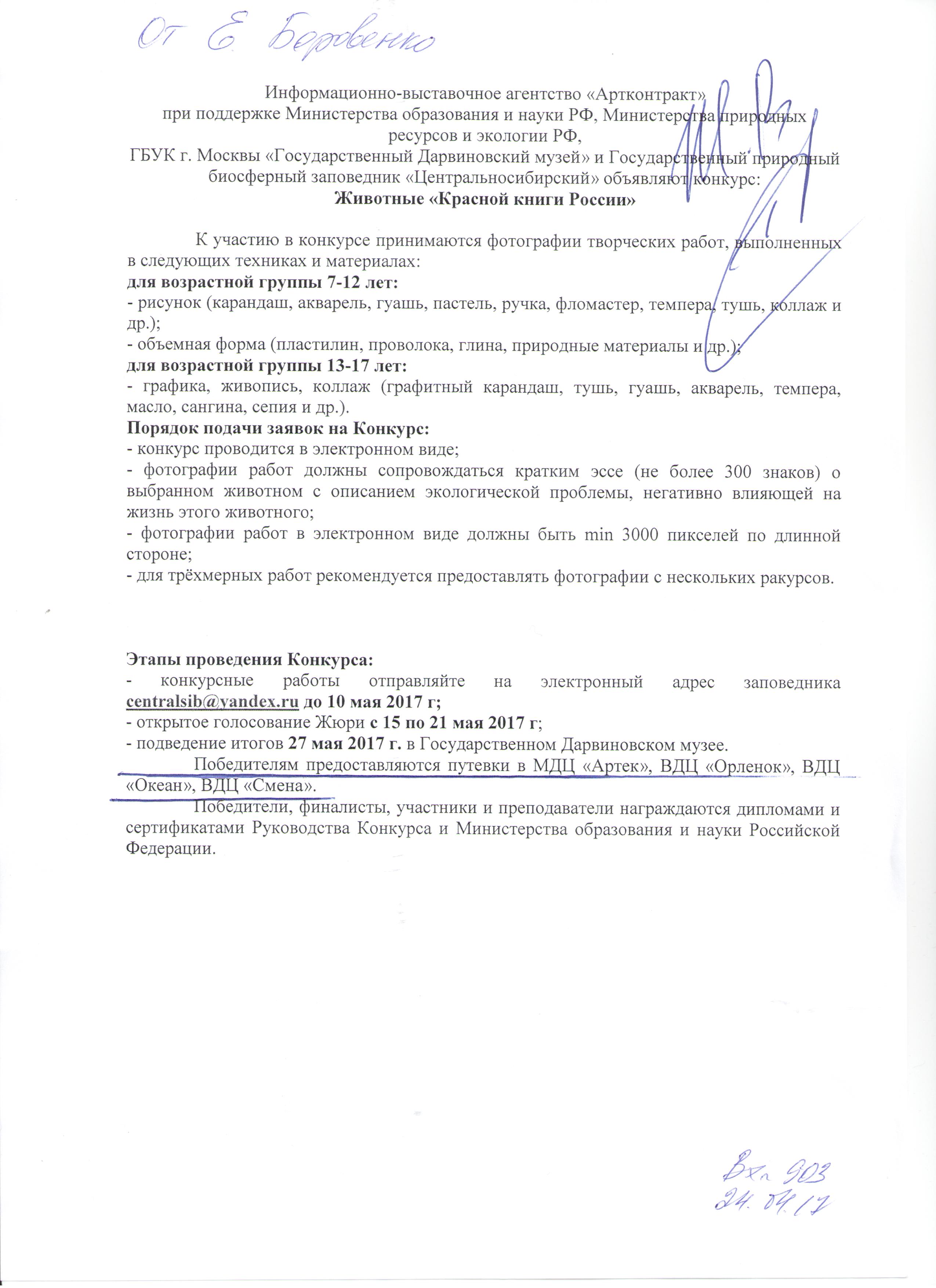 Путёвка победителю