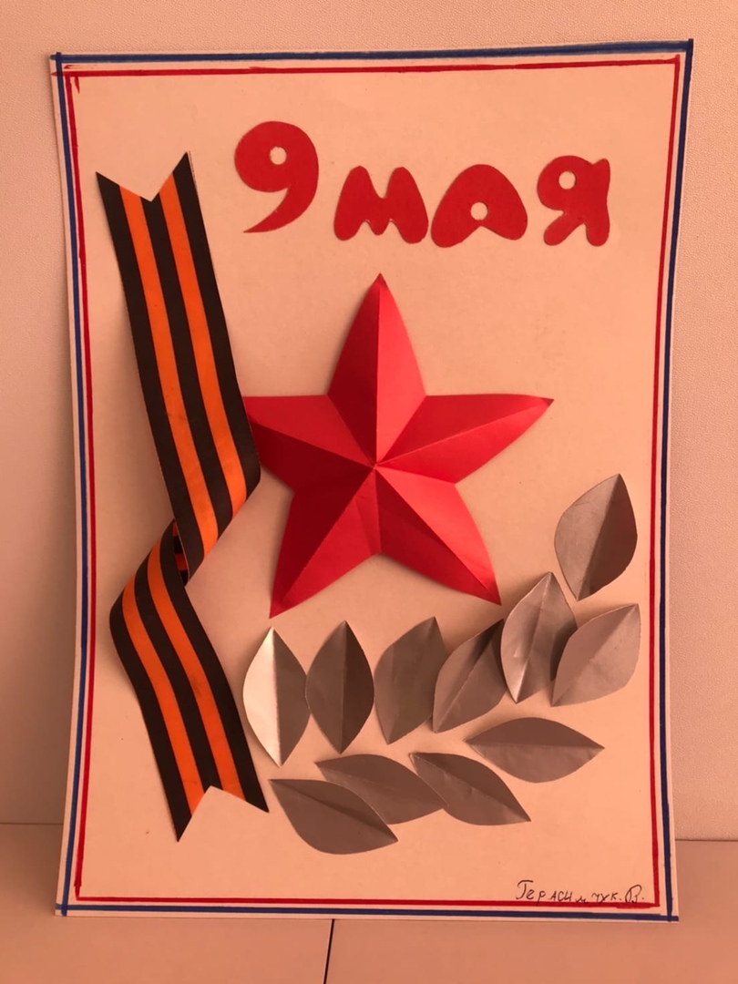 Герасимчук Владислав 3 Б