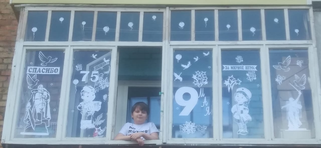 ОКНА ПОБЕДЫ Ионин Евгений 3 А