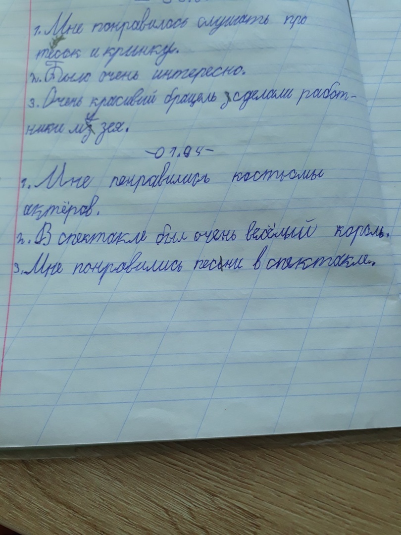Даниленко Артем отзыв о спектакле (1)