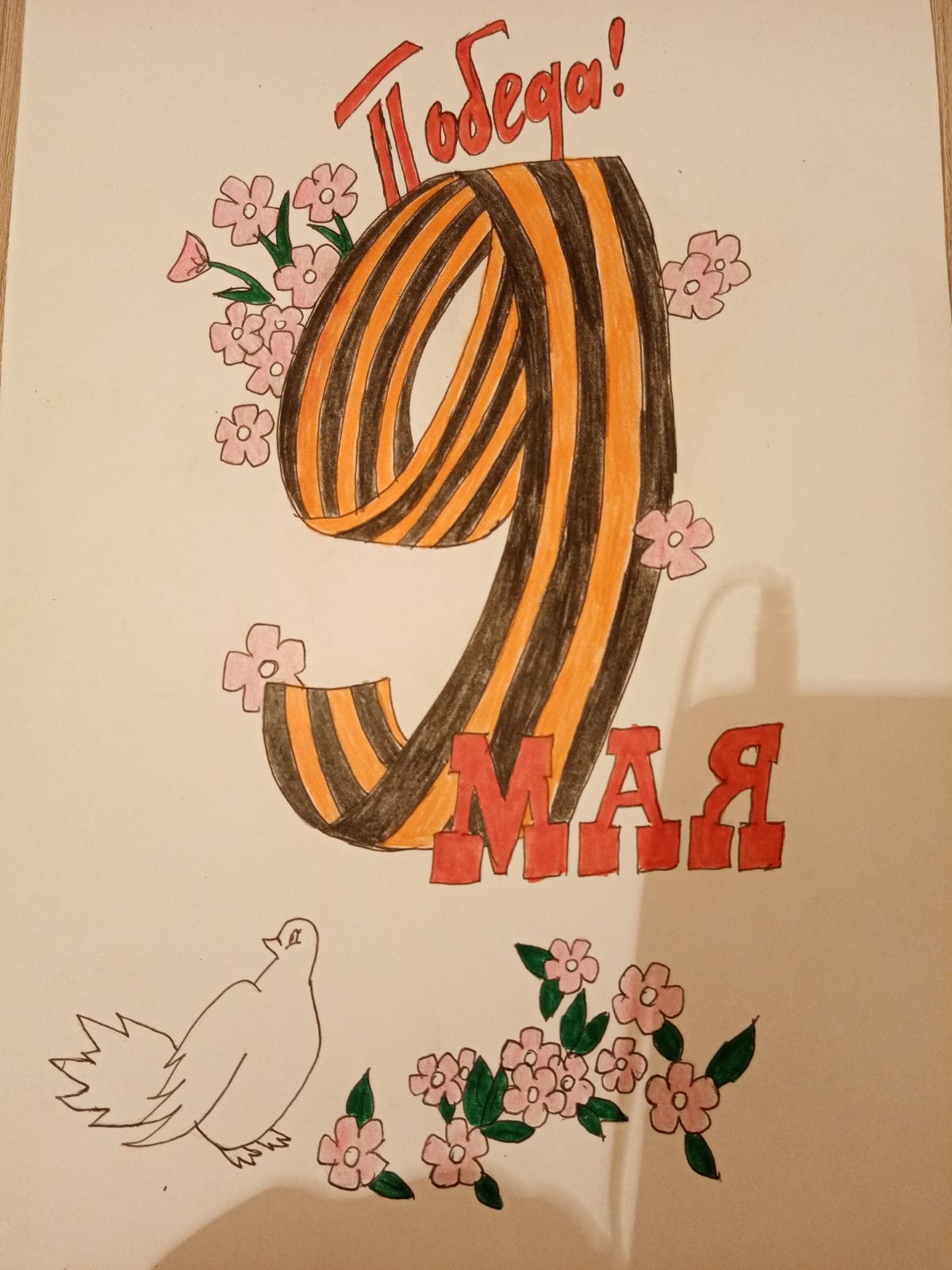 Шахматова Виктория 6а (1)