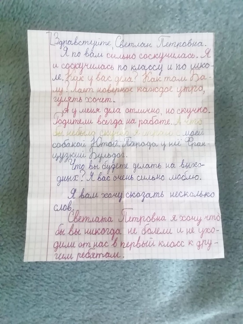 письма детей 3 б